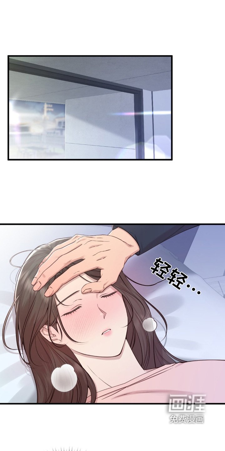 第42章：非常喜欢