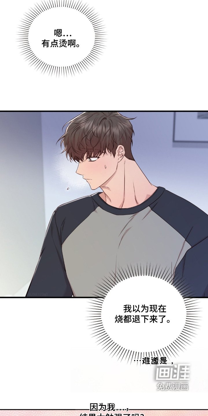 第42章：非常喜欢