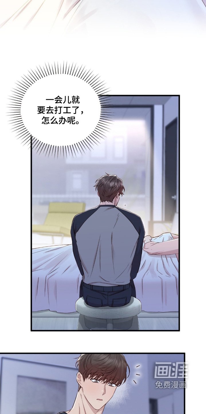 第42章：非常喜欢