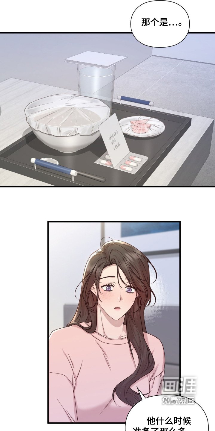 第42章：非常喜欢