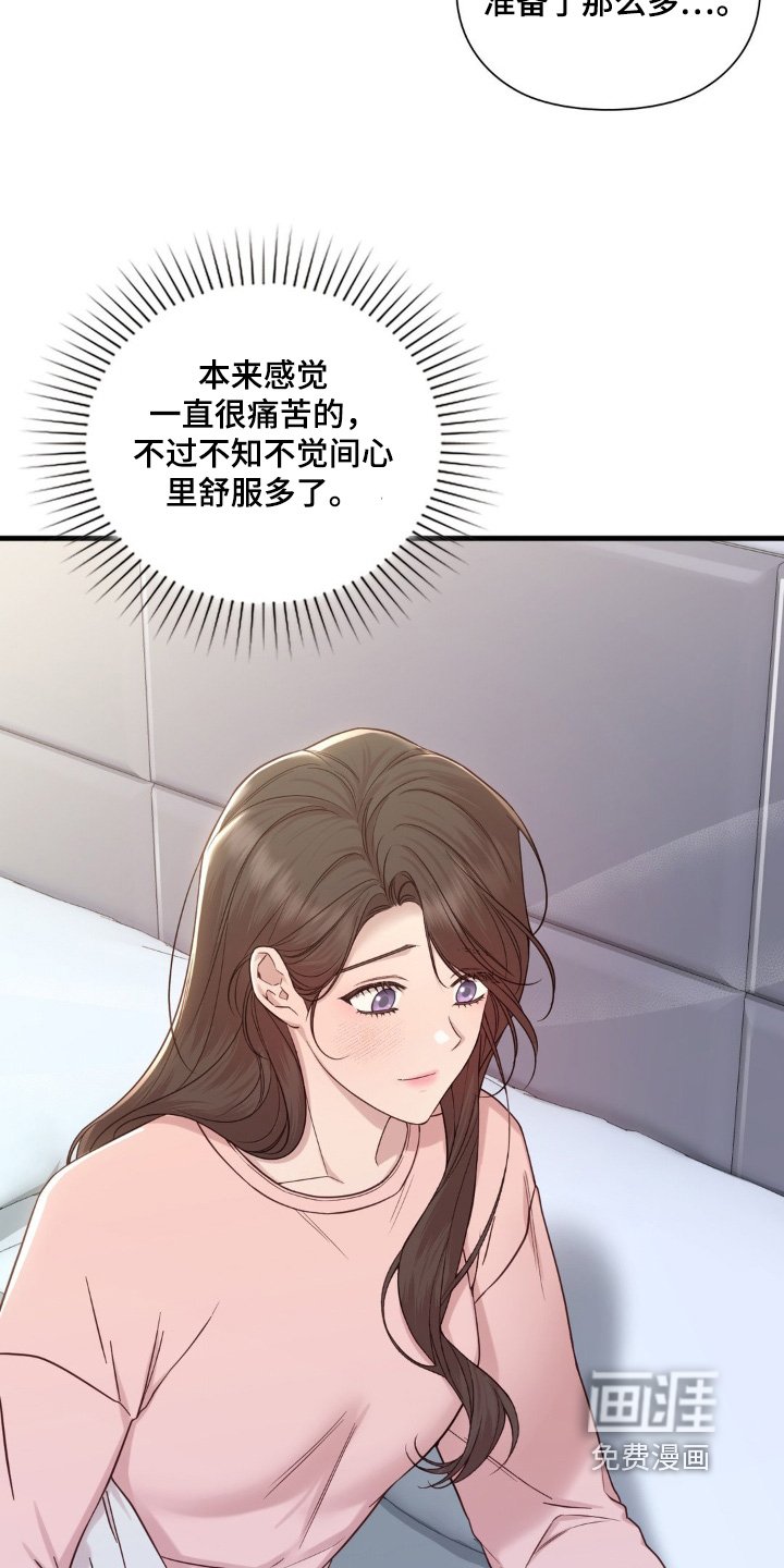 第42章：非常喜欢