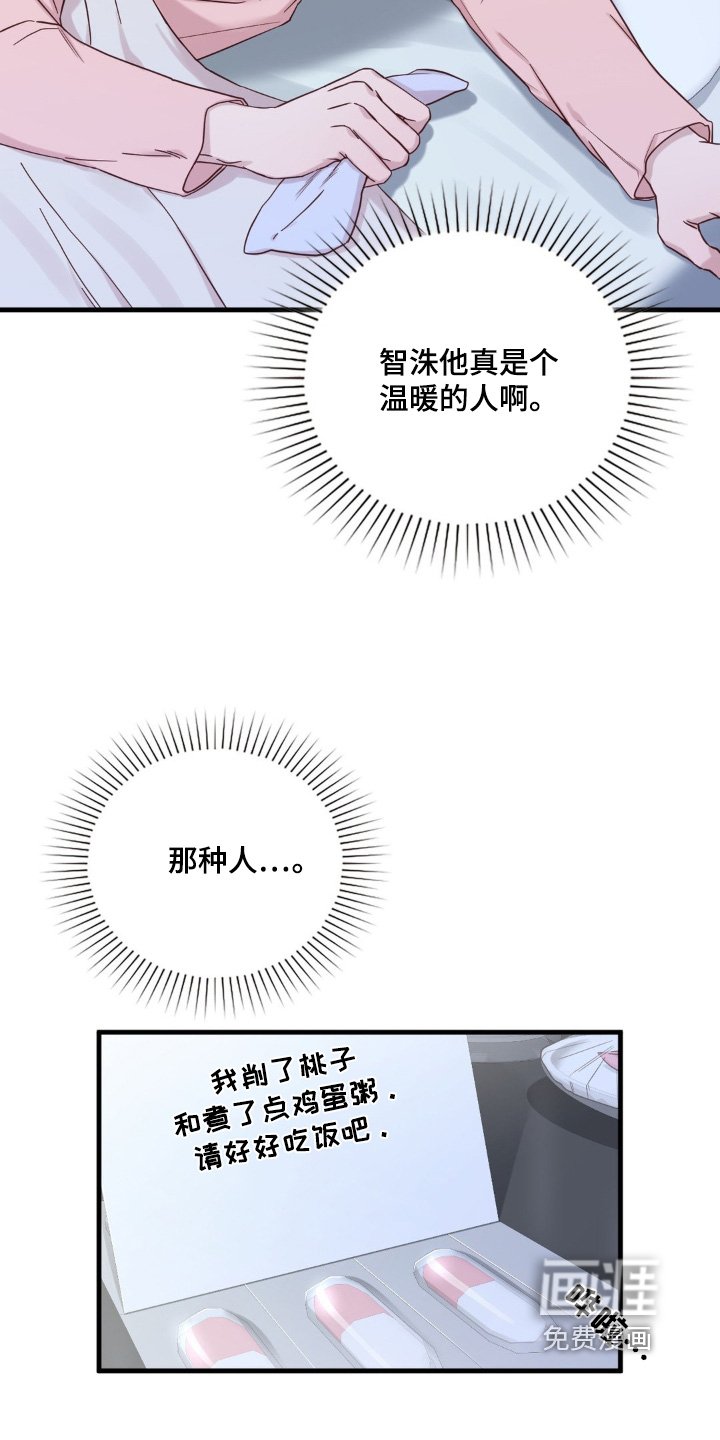 第42章：非常喜欢
