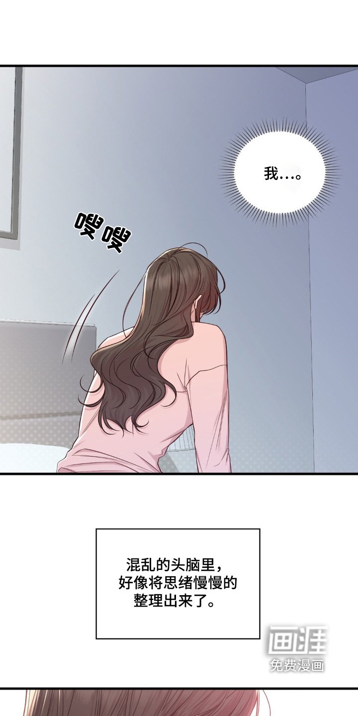 第42章：非常喜欢