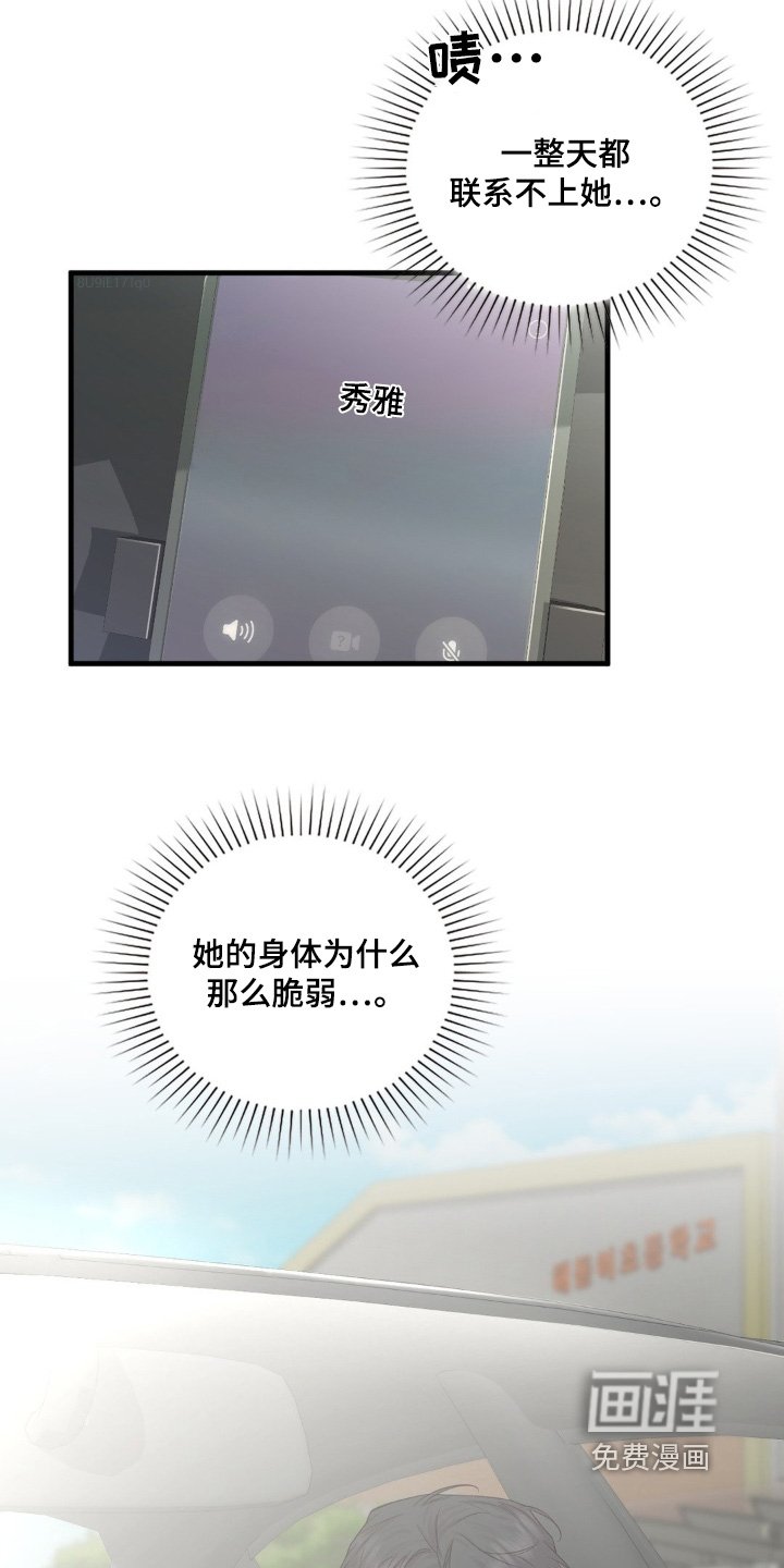 第43章：绝不让她伤心