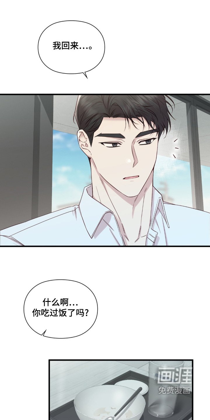 第43章：绝不让她伤心