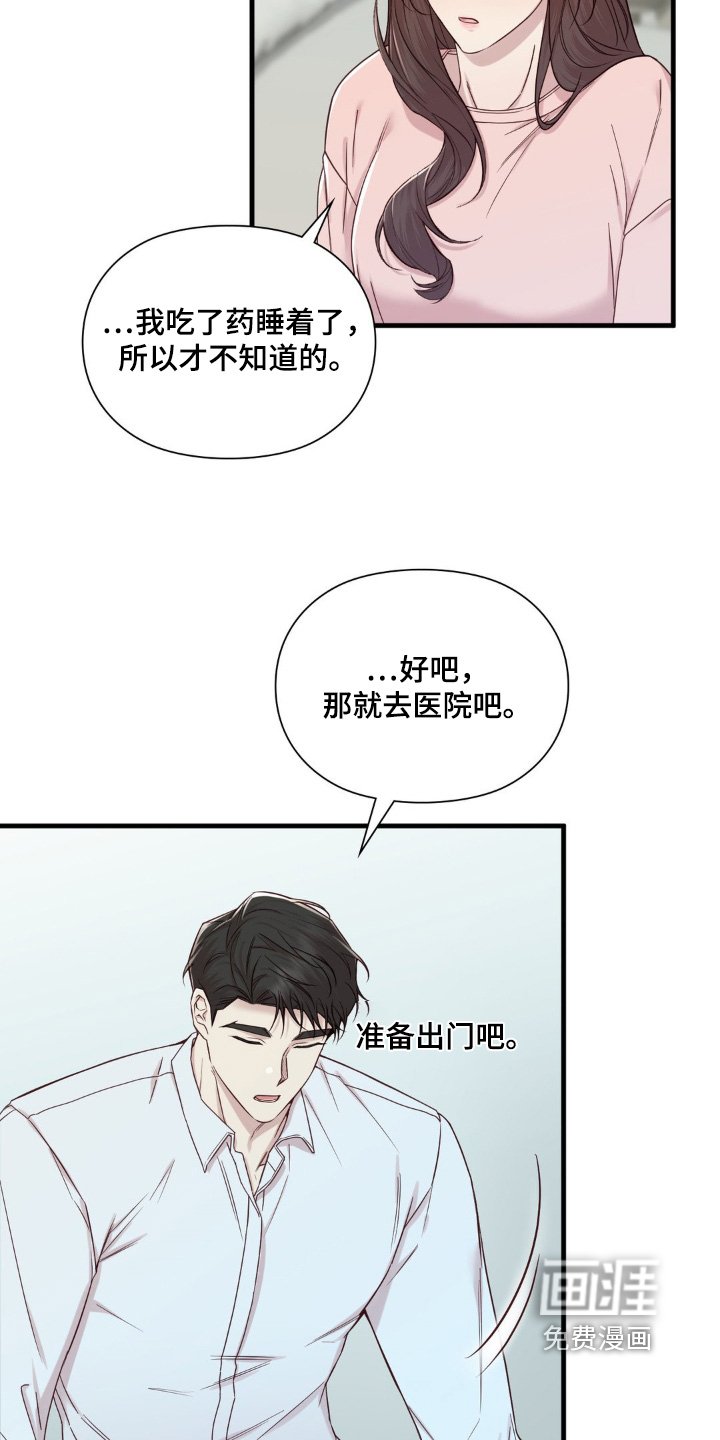 第43章：绝不让她伤心