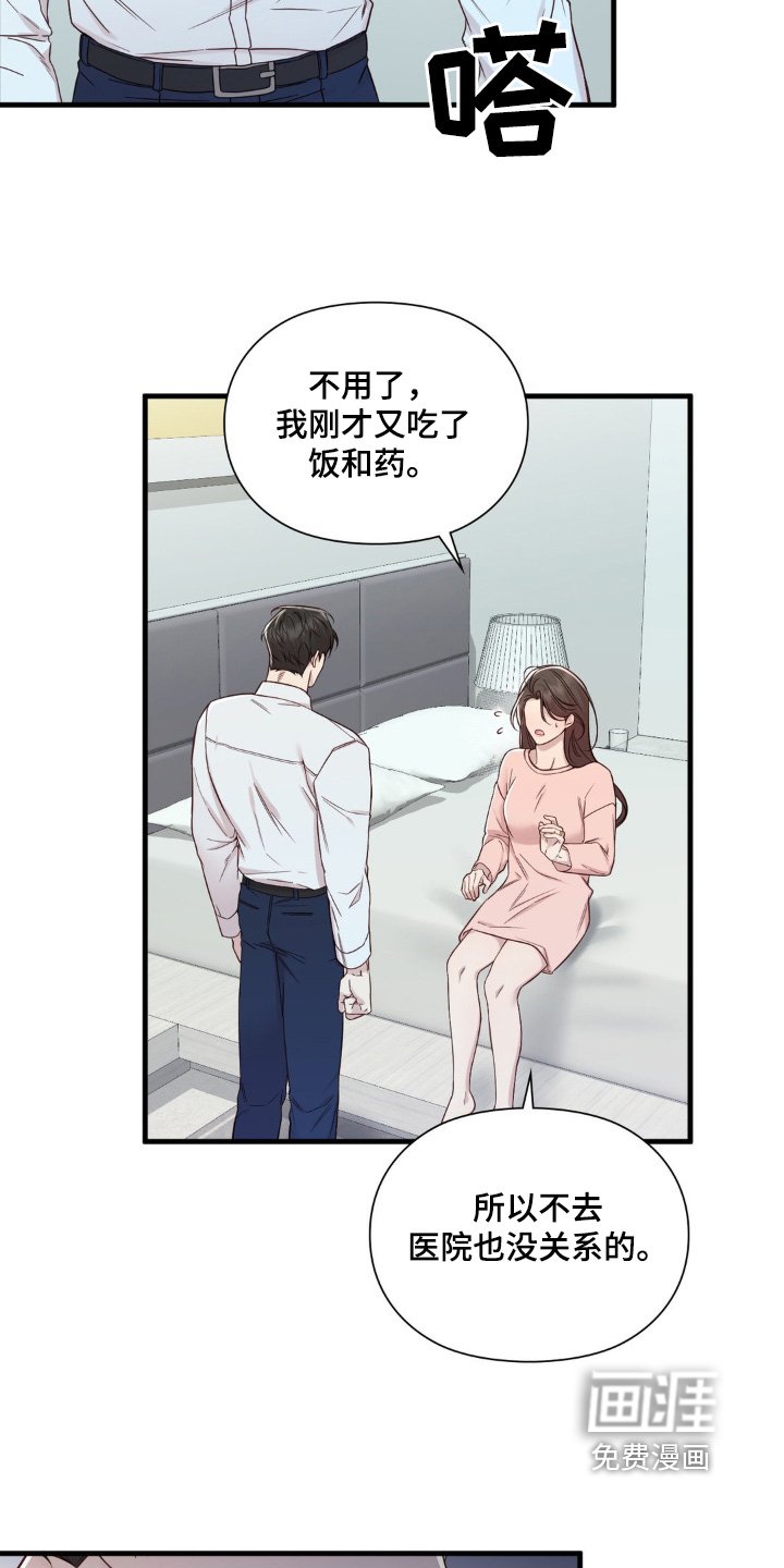 第43章：绝不让她伤心