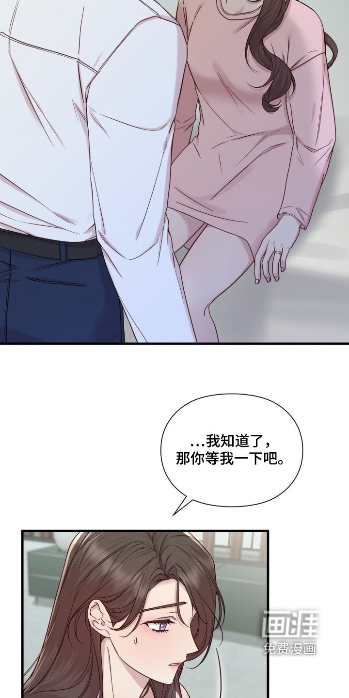 第43章：绝不让她伤心