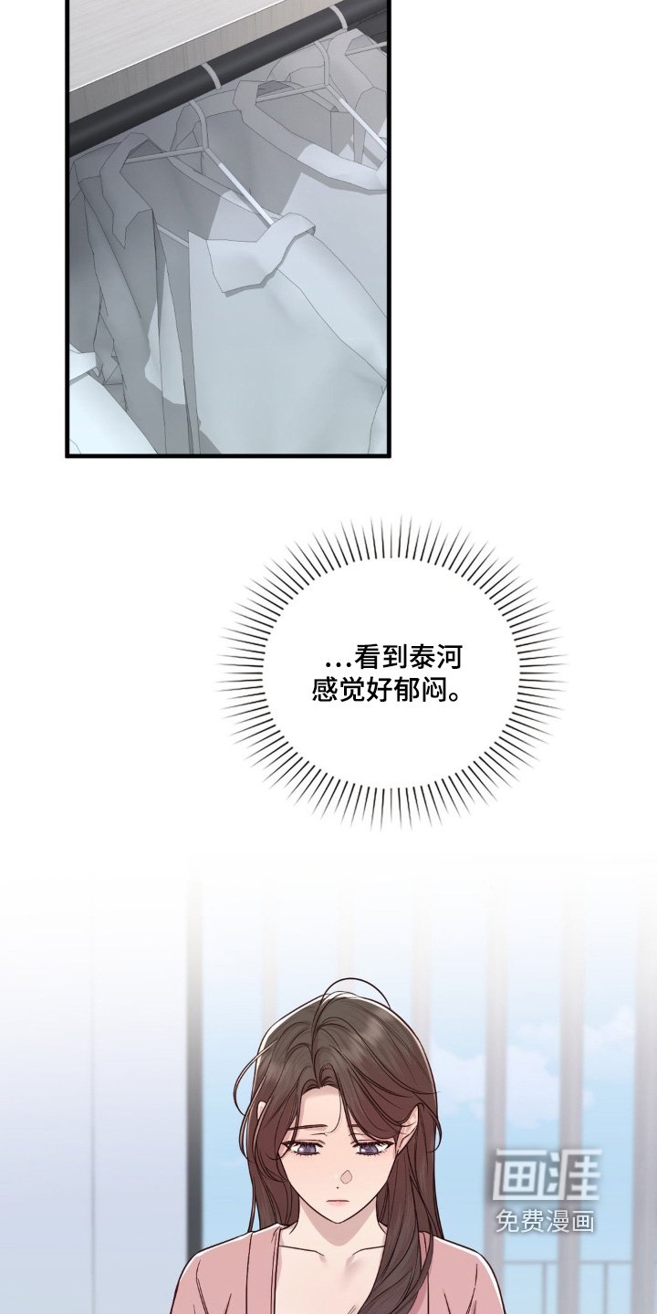 第43章：绝不让她伤心