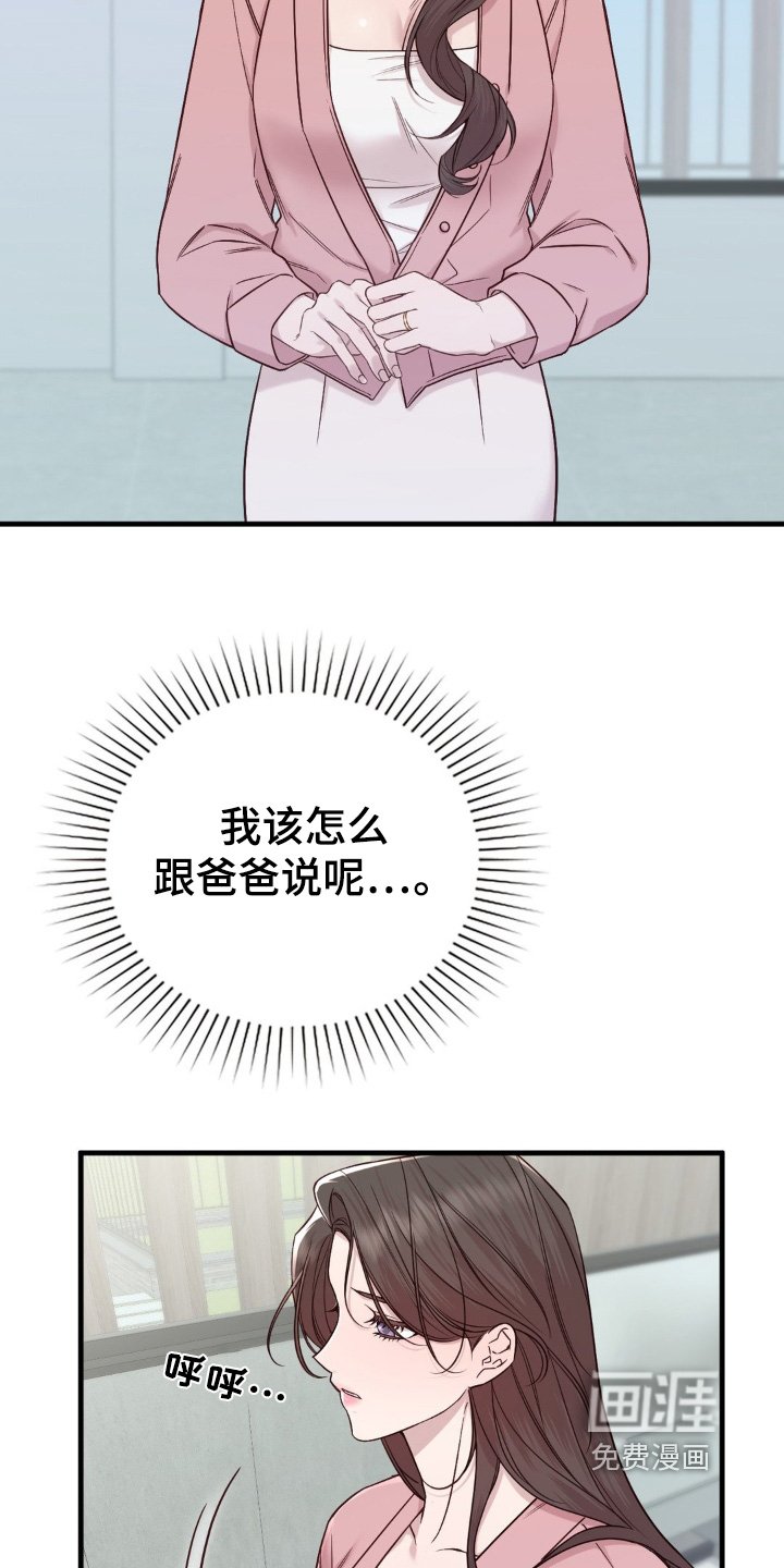 第43章：绝不让她伤心