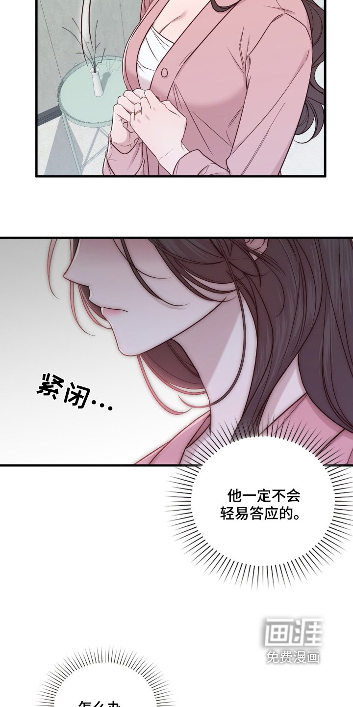 第43章：绝不让她伤心