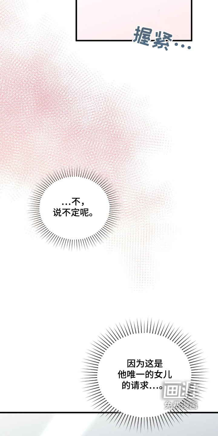 第43章：绝不让她伤心