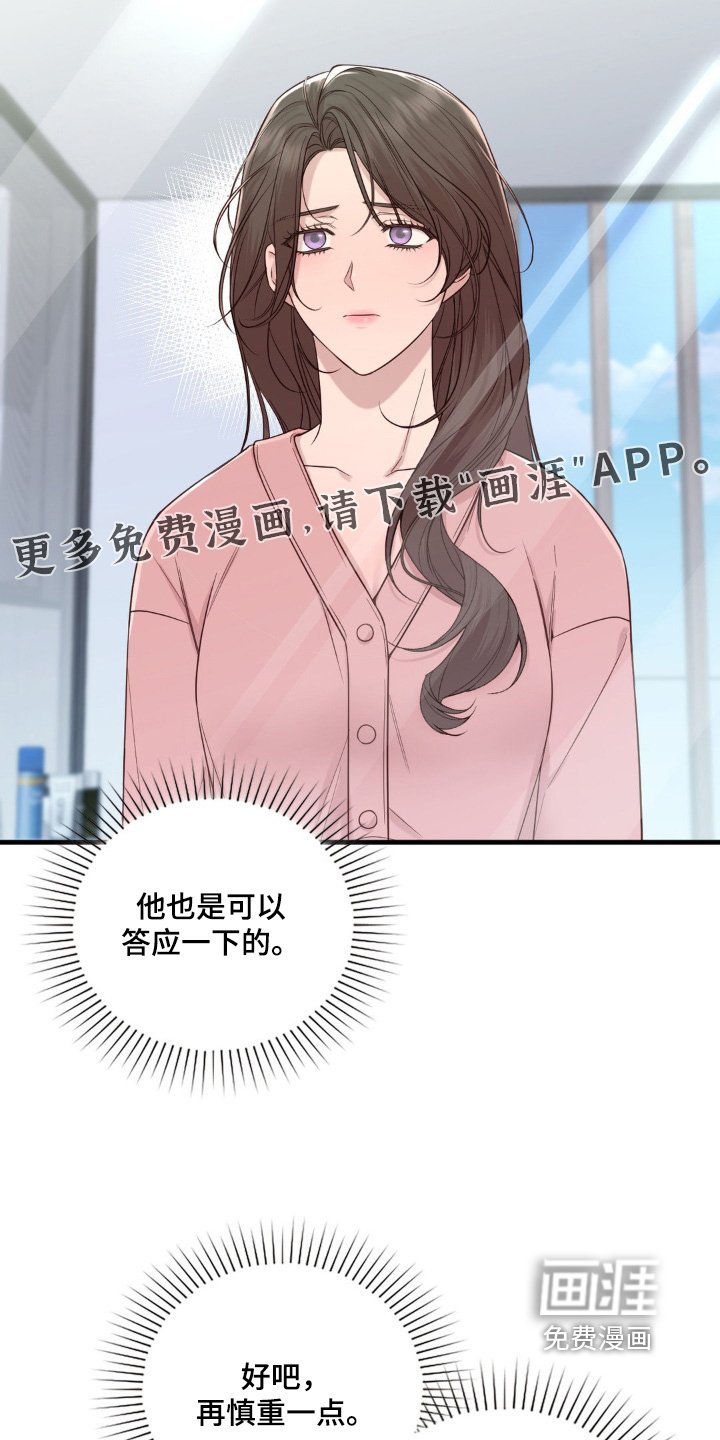 第43章：绝不让她伤心