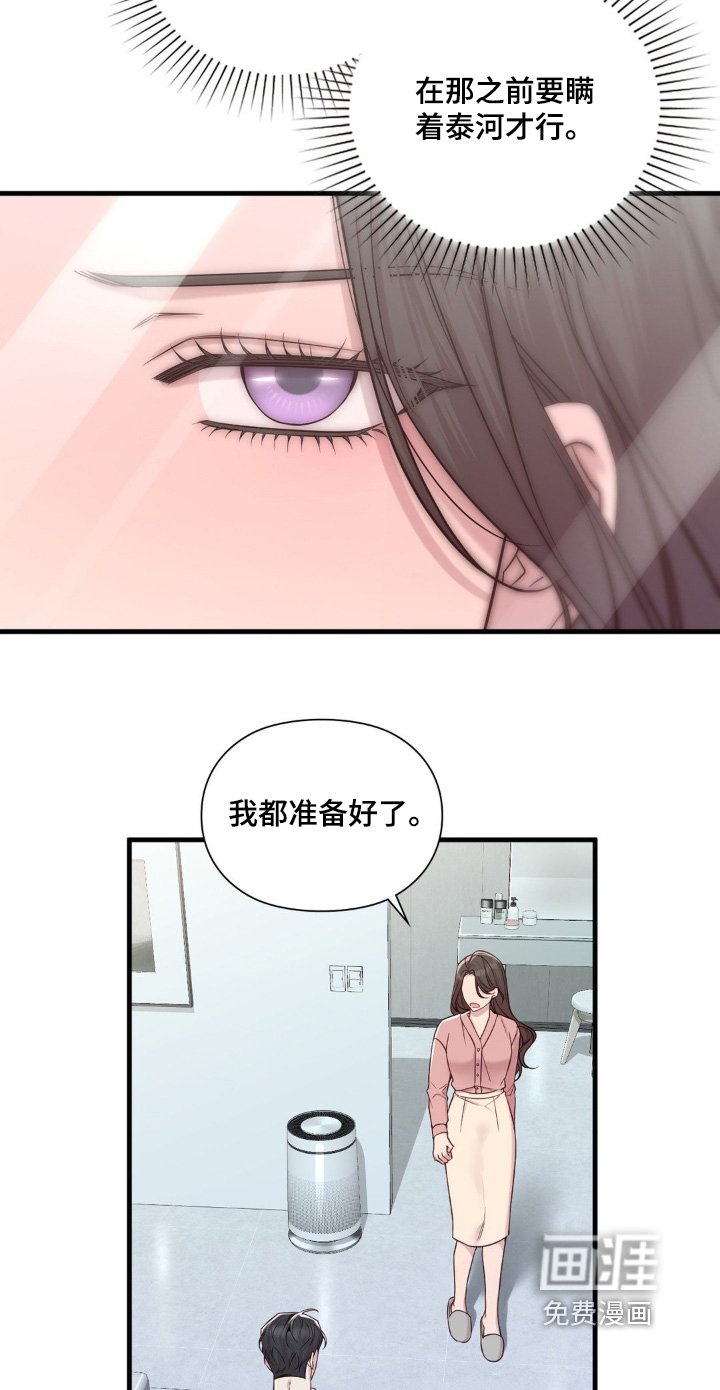 第43章：绝不让她伤心