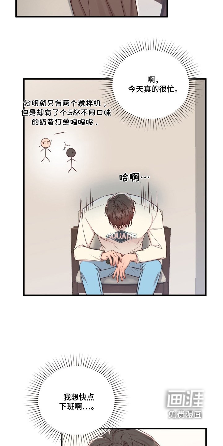 第44章：碰面