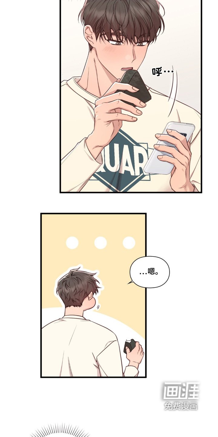第44章：碰面