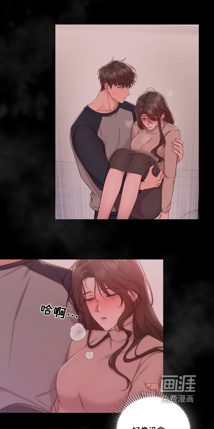 第44章：碰面
