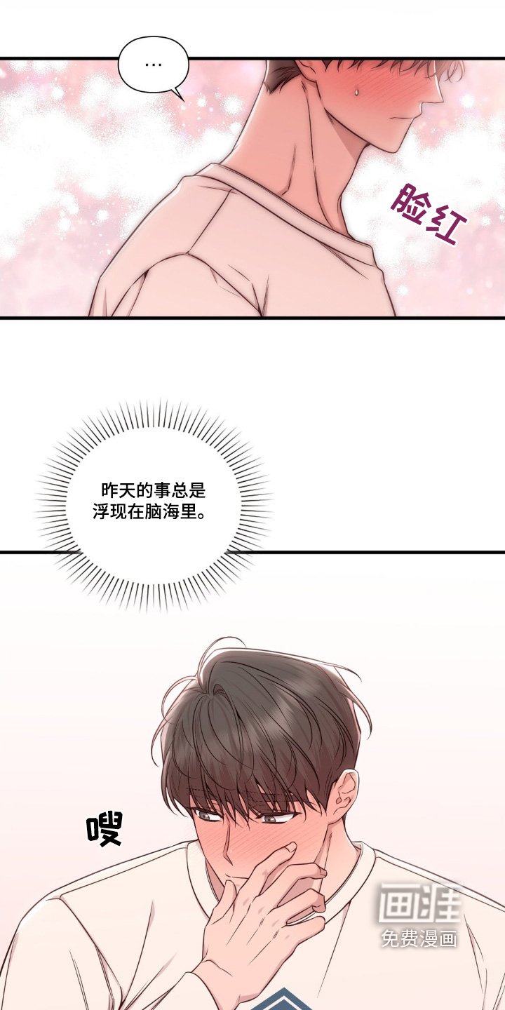 第44章：碰面