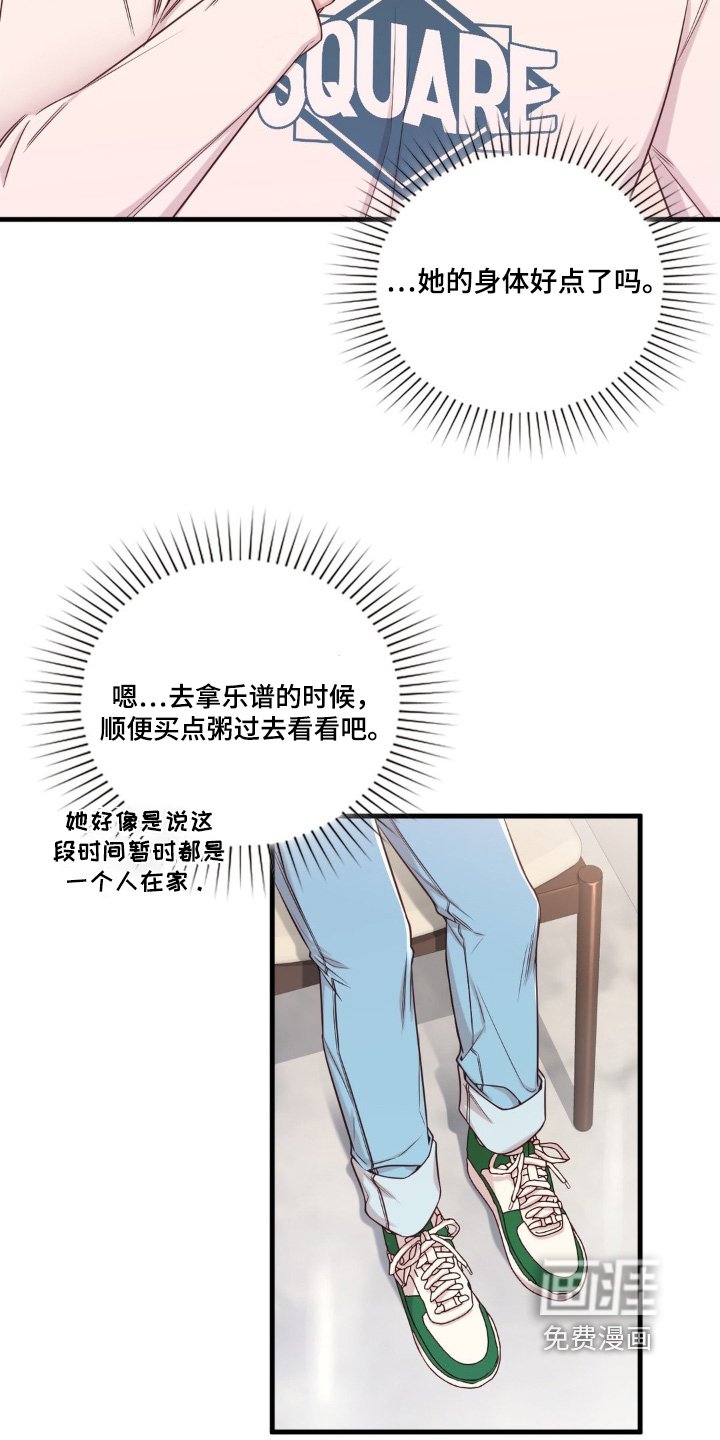 第44章：碰面