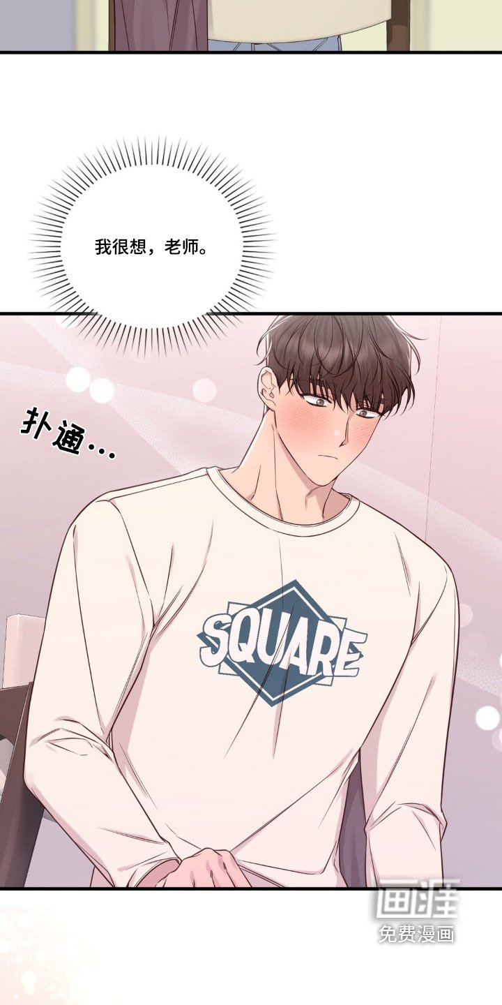 第44章：碰面