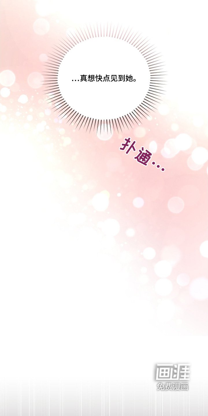 第44章：碰面