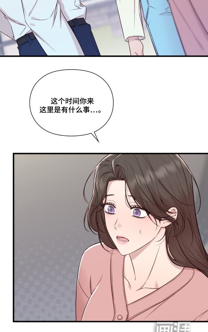 第44章：碰面