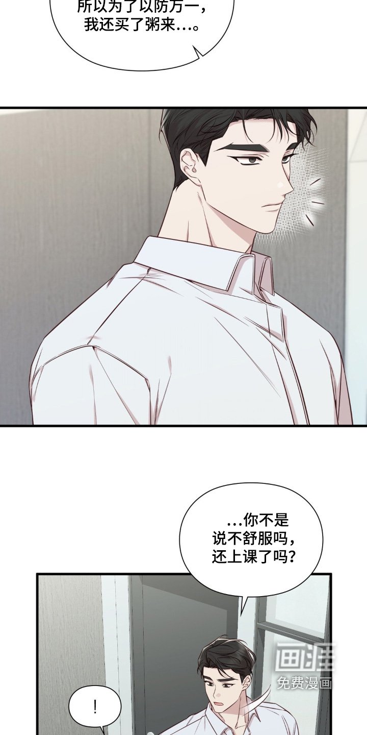 第44章：碰面