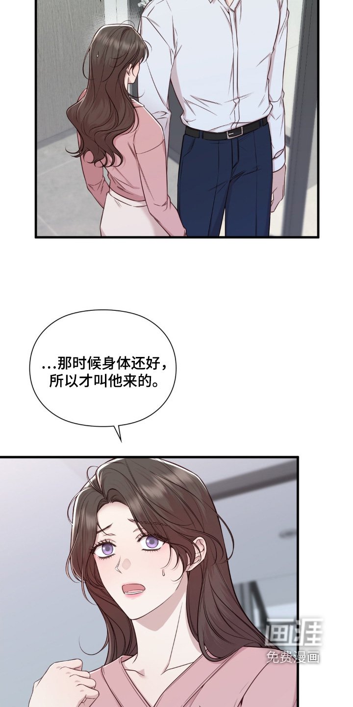 第44章：碰面
