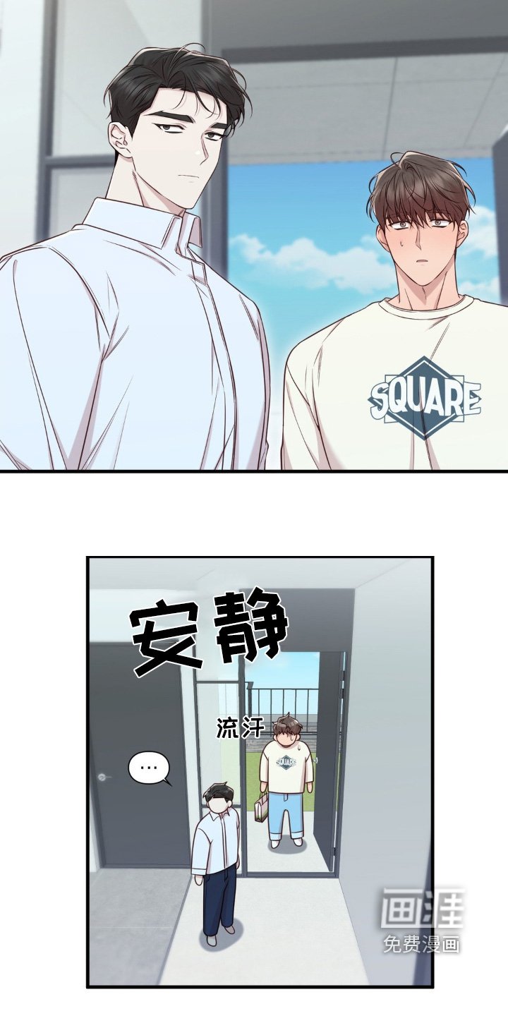 第44章：碰面
