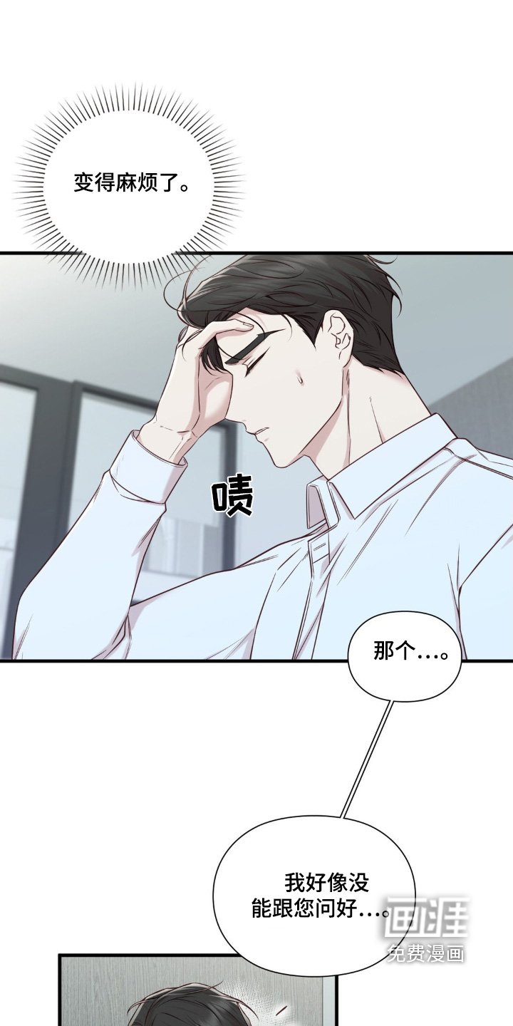 第44章：碰面