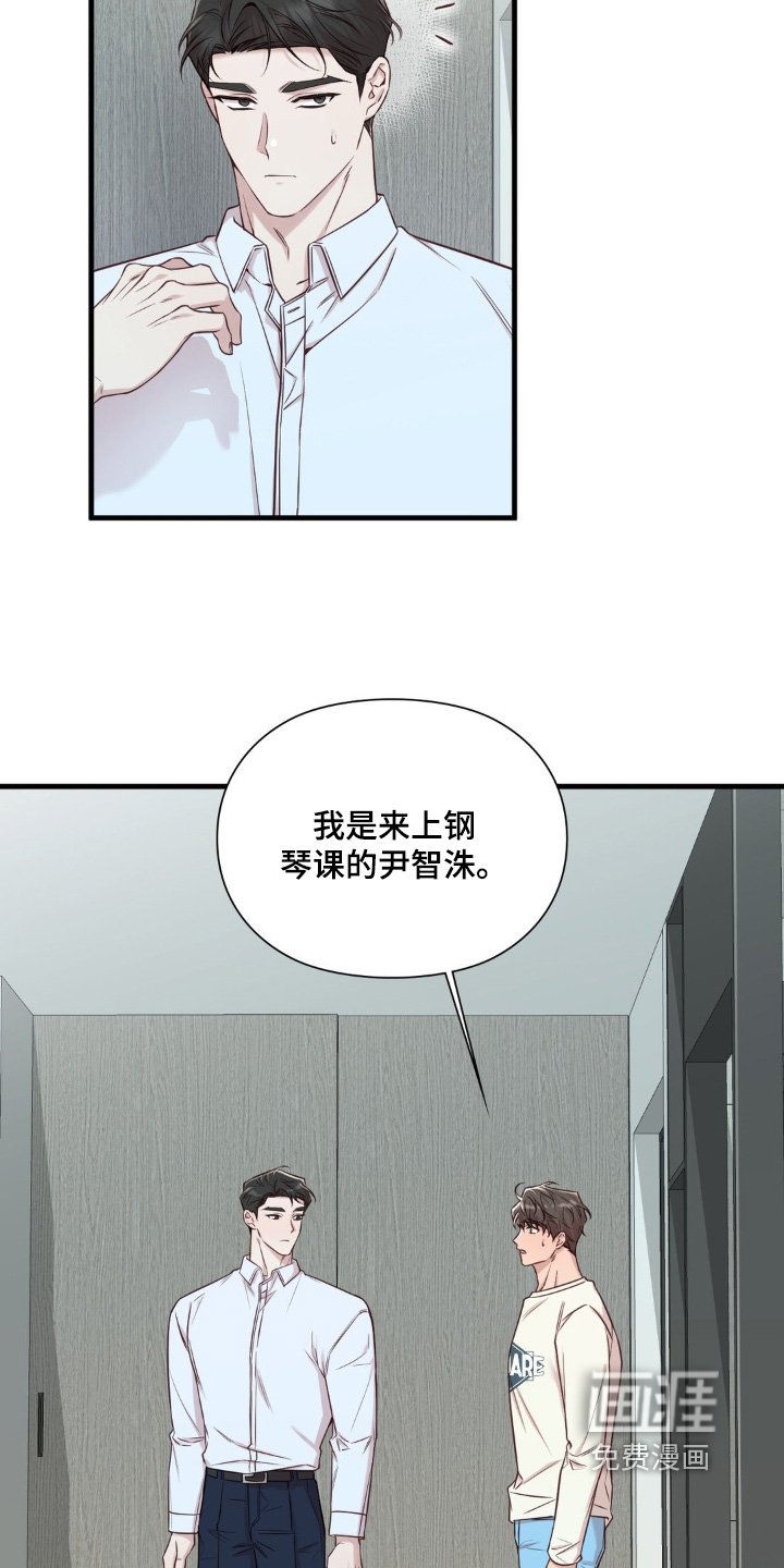 第44章：碰面
