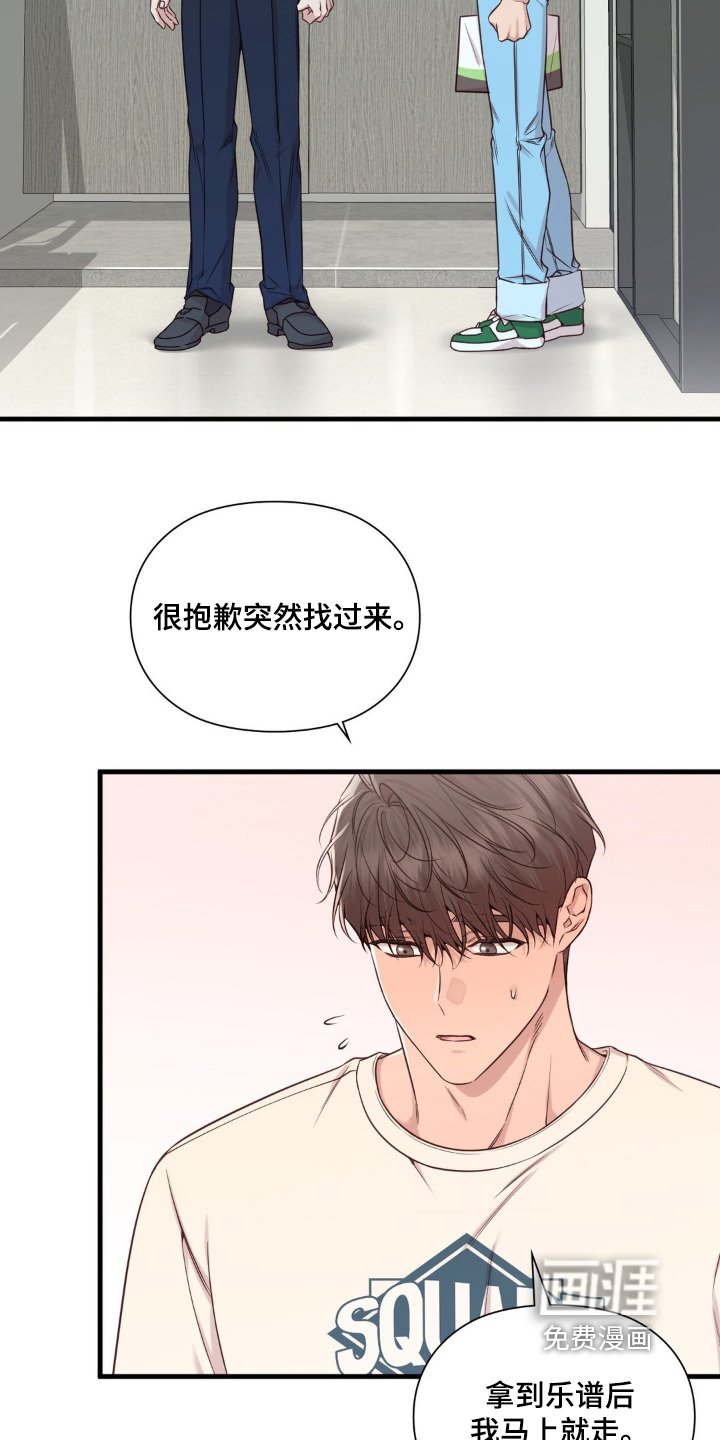 第44章：碰面