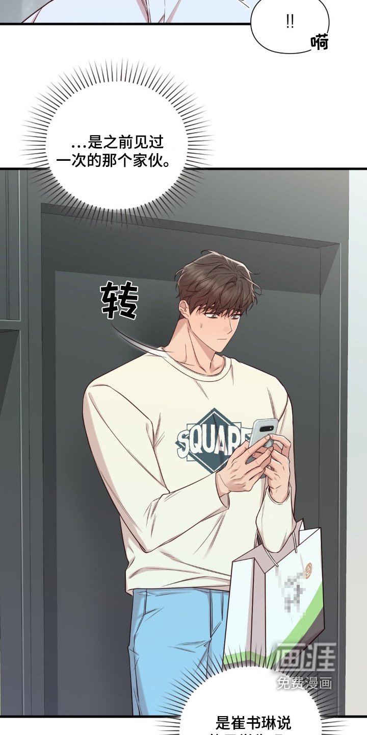 第44章：碰面