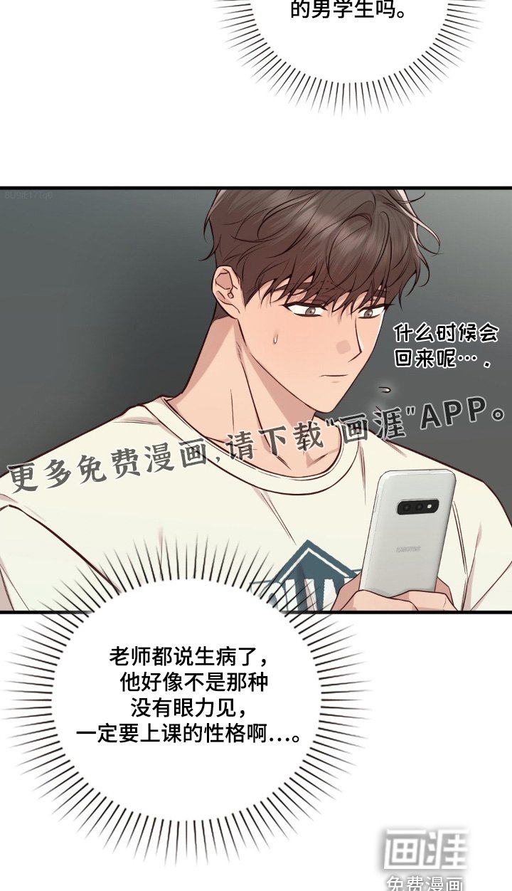 第44章：碰面