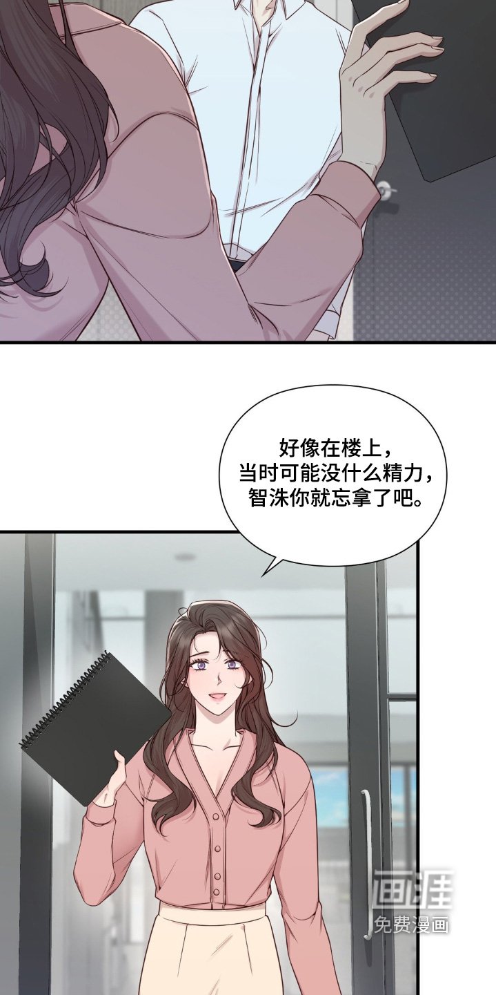 第45章：想见她