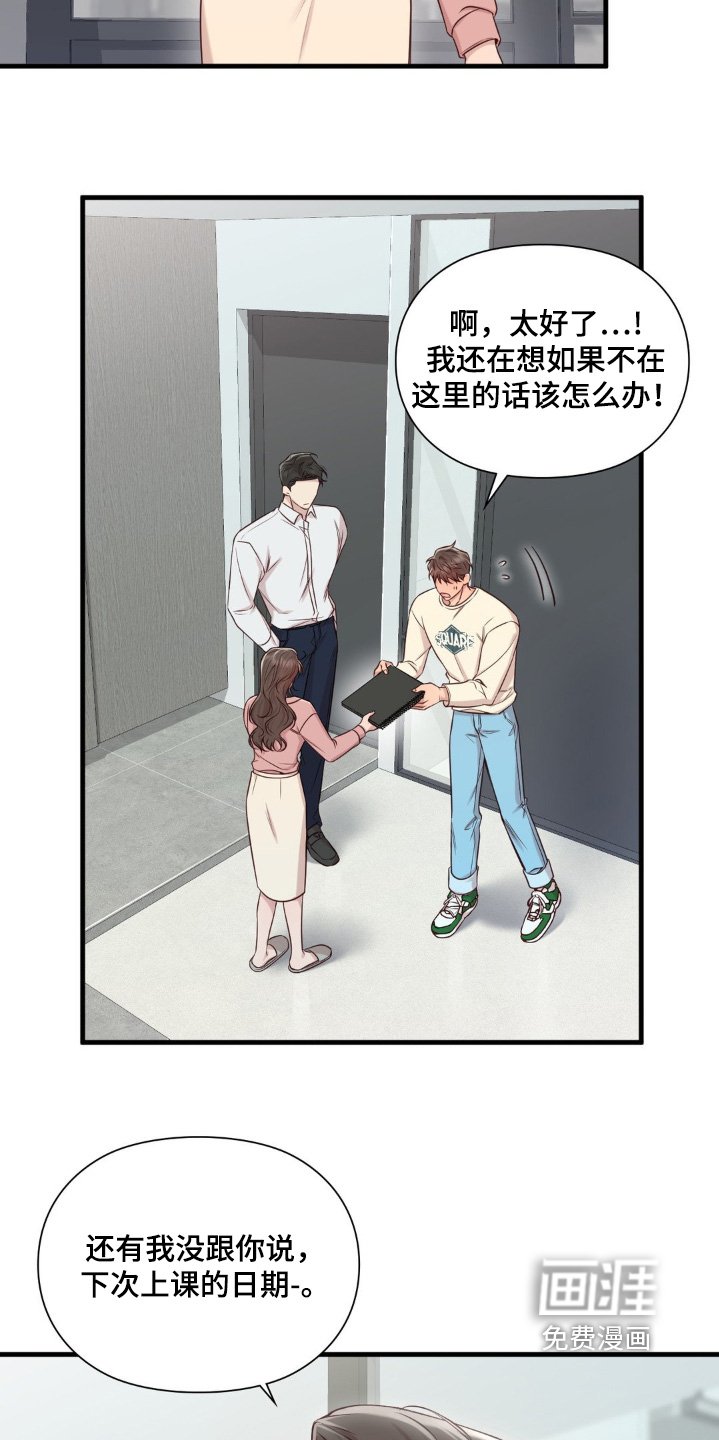 第45章：想见她