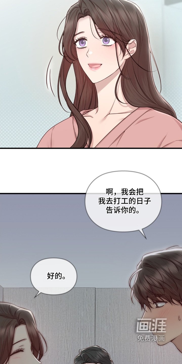 第45章：想见她