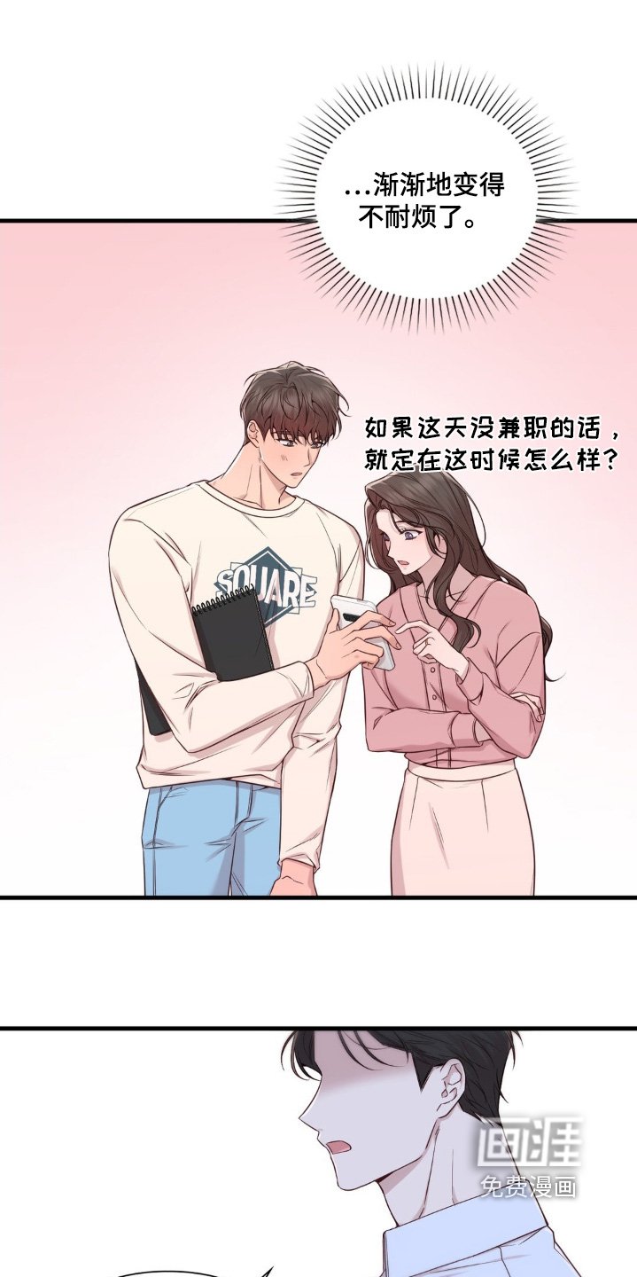 第45章：想见她