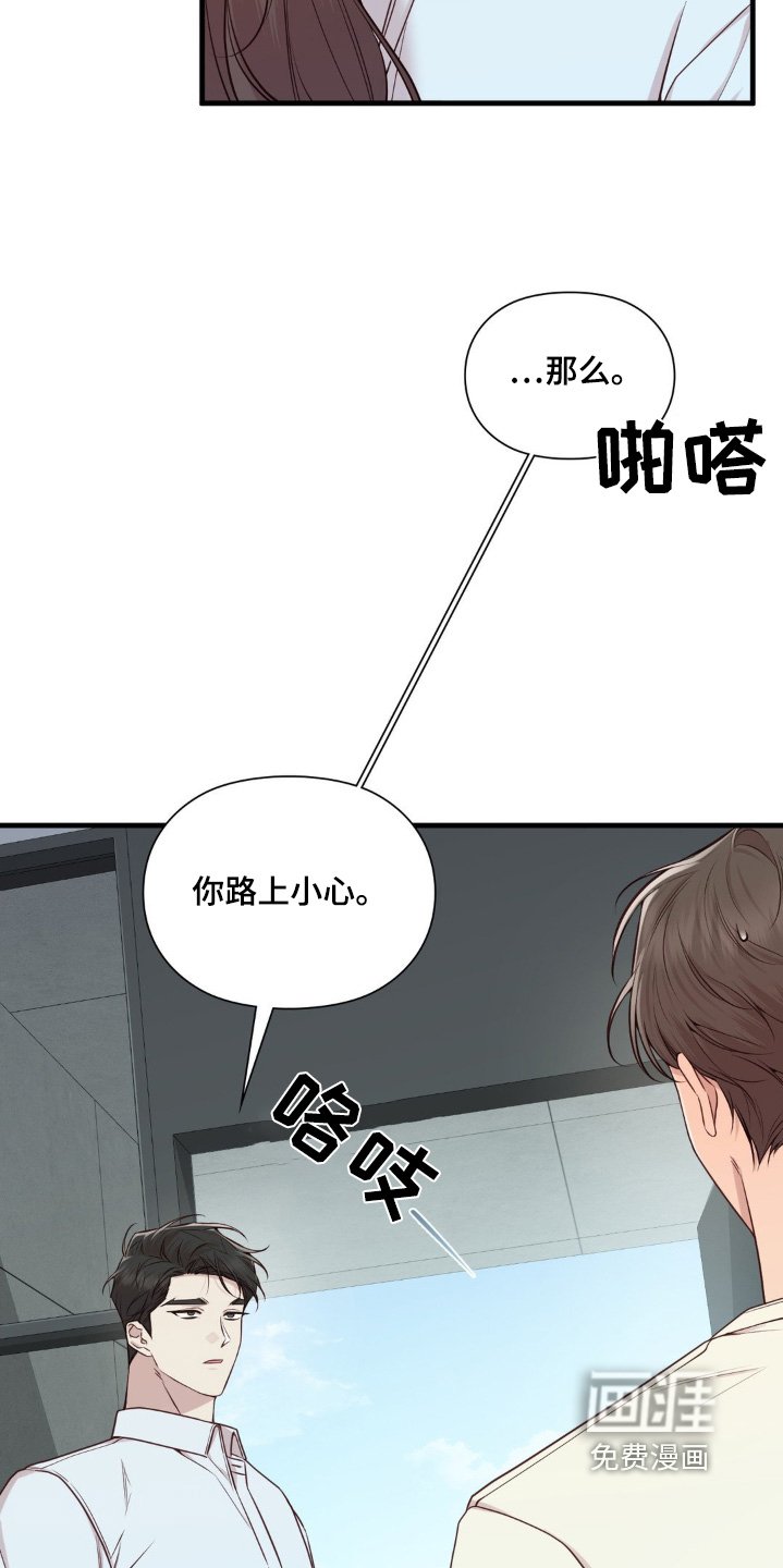 第45章：想见她