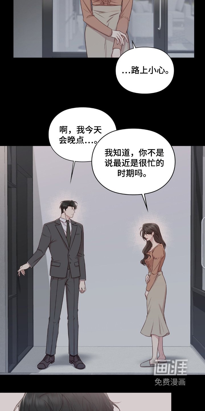 第46章：应该去调查一下