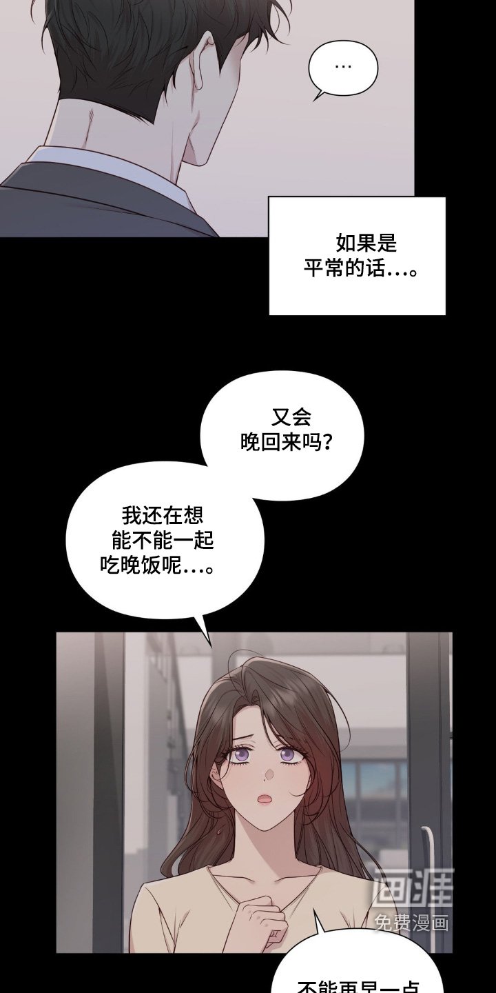 第46章：应该去调查一下