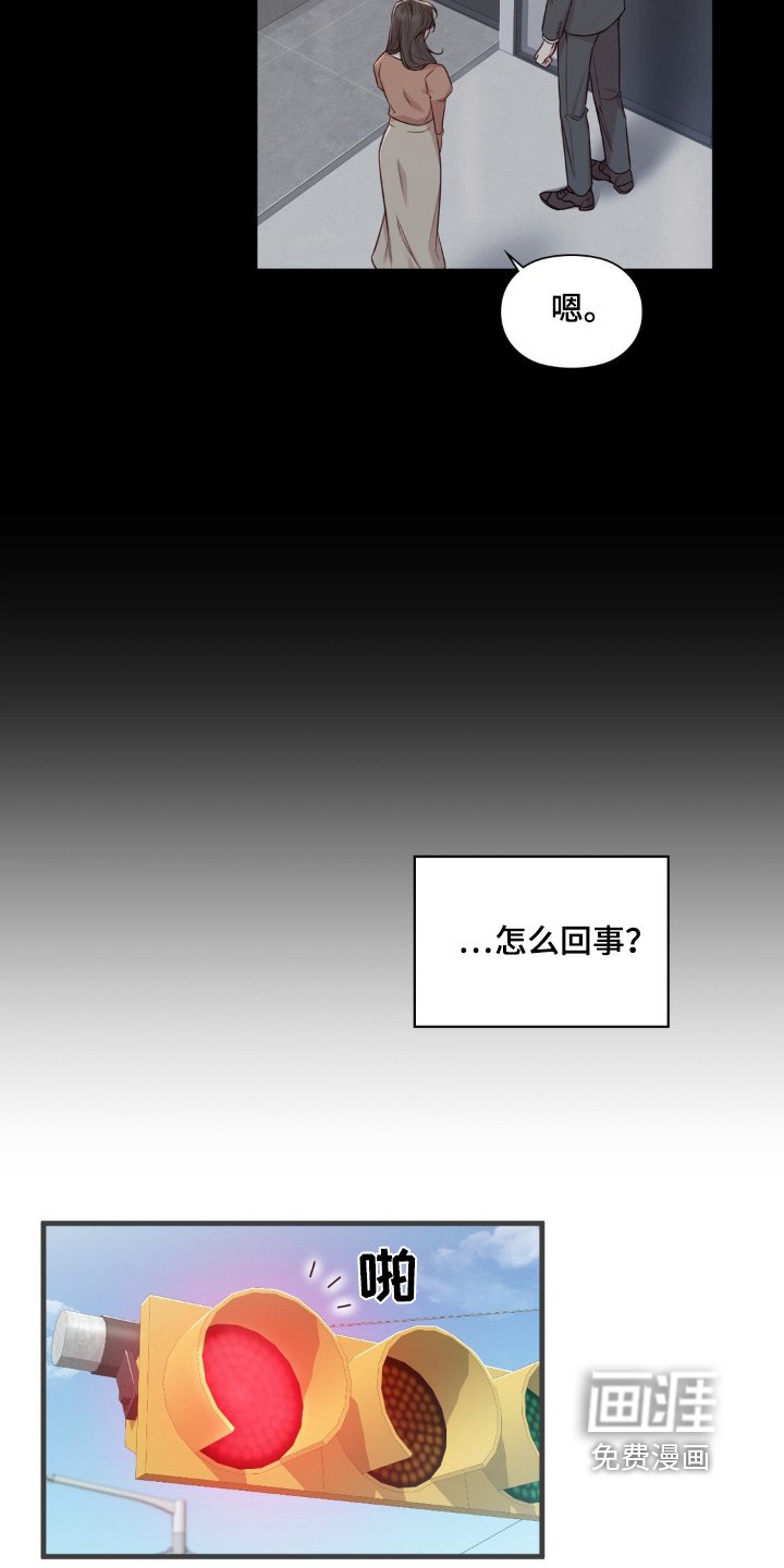 第46章：应该去调查一下