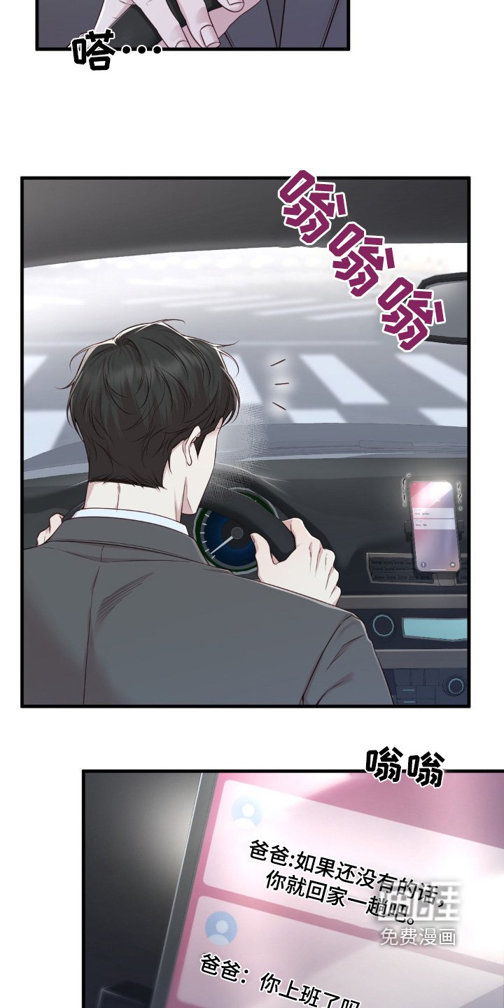 第46章：应该去调查一下