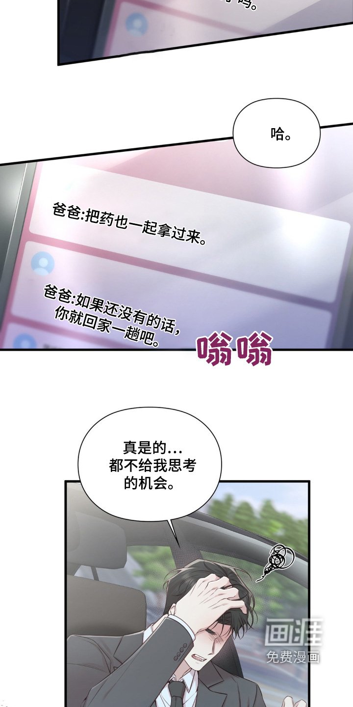 第46章：应该去调查一下