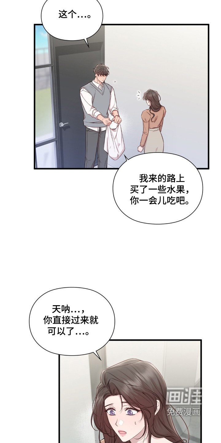 第46章：应该去调查一下
