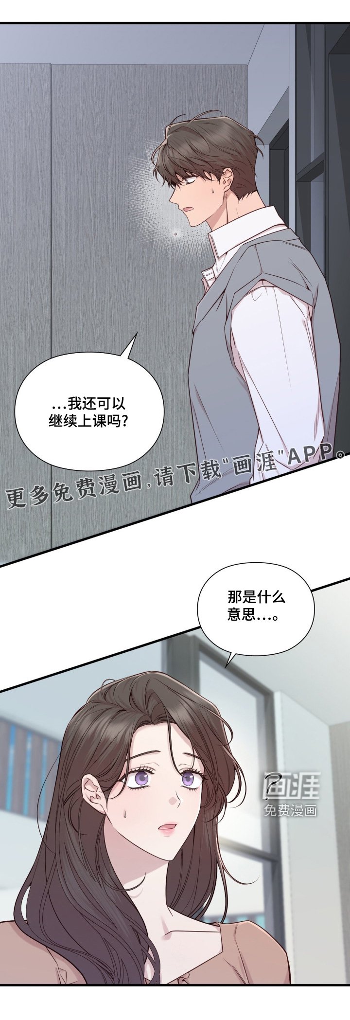 第47章：看望