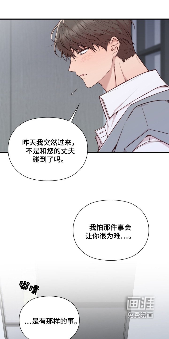 第47章：看望