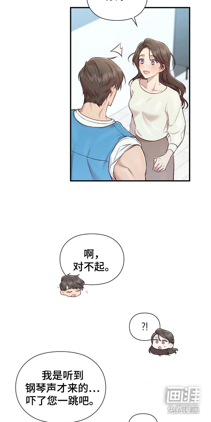 第4章：有点可爱