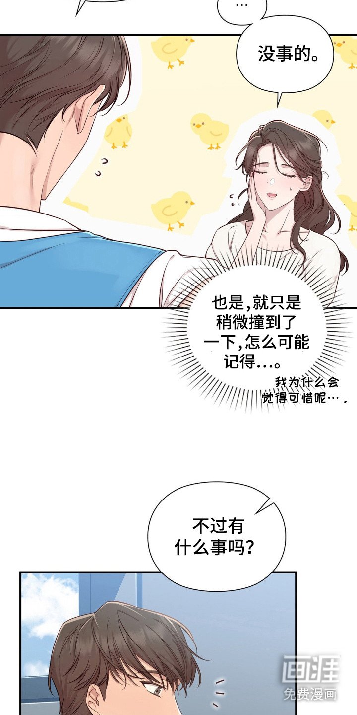第4章：有点可爱