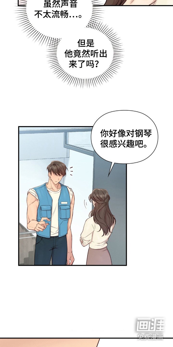 第4章：有点可爱